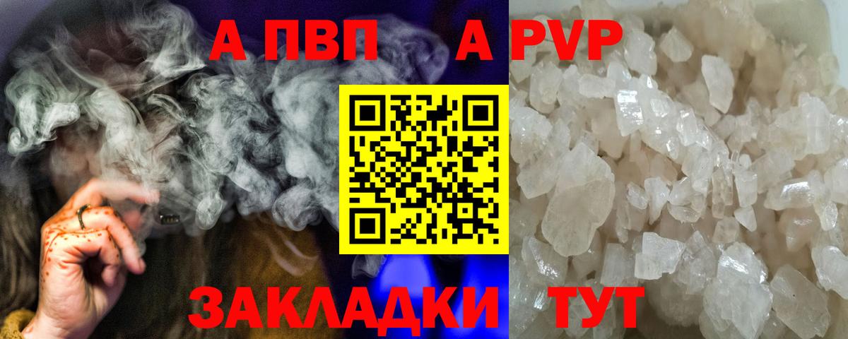 А ПВП Crystall Муром