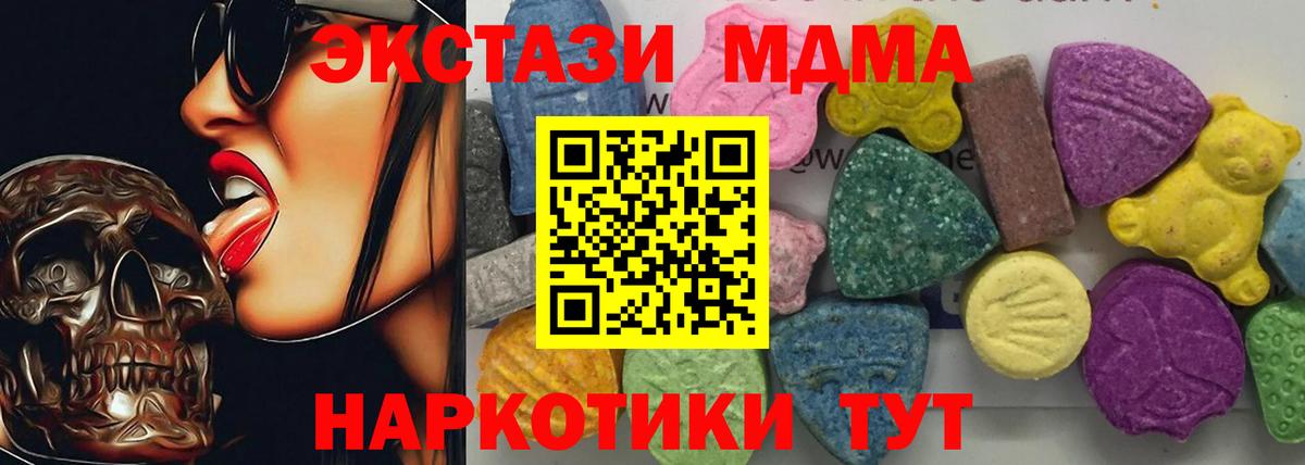 MDMA кристаллы  МДМА VHQ  Муром  Вход с VPN 