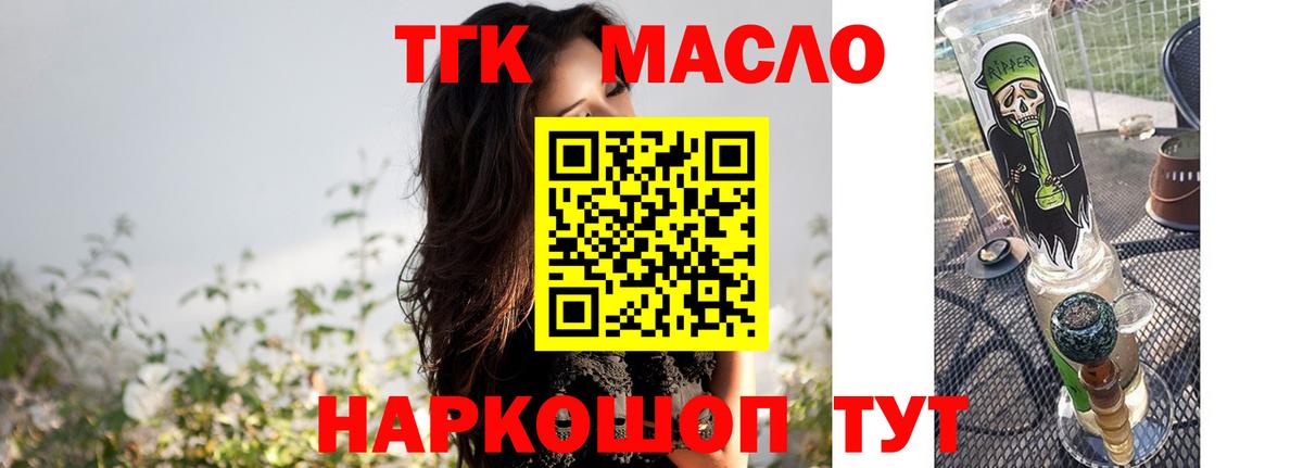 ТГК вейп Муром