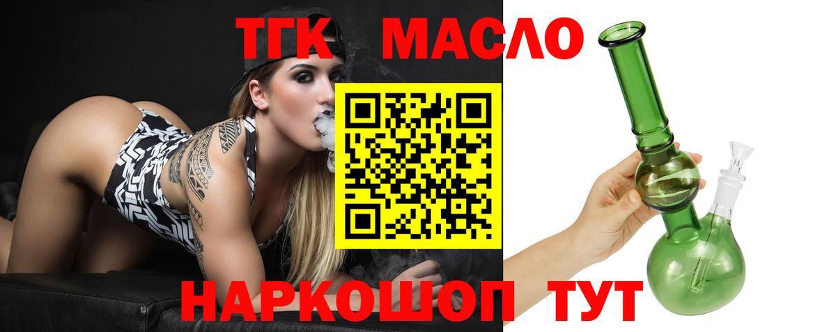 Дистиллят ТГК вейп  продажа наркотиков  Муром  Вход с VPN  Дистиллят ТГК вейп с тгк 